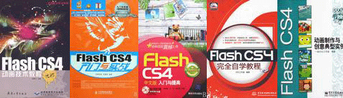 fiash動(dòng)漫設(shè)計(jì)