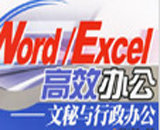 武昌電腦培訓(xùn)、武漢平面設(shè)計(jì)培訓(xùn)、武漢Photoshop培訓(xùn)、武漢專業(yè)效果圖制作、武漢3d效果圖培訓(xùn)、武昌3d培訓(xùn)、武漢網(wǎng)頁設(shè)計(jì)培訓(xùn)、武漢flash培訓(xùn)、武漢辦公自動(dòng)化培訓(xùn)、武漢模具設(shè)計(jì)培訓(xùn)、武漢電腦培訓(xùn)、武漢3dmax培訓(xùn)、武漢cad培訓(xùn)、武漢室內(nèi)設(shè)計(jì)培訓(xùn)、武漢3d培訓(xùn)、武漢ps培訓(xùn)、武昌cad培訓(xùn)、武昌PS培訓(xùn)、